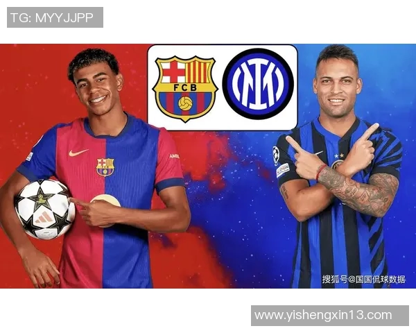 国际米兰与里昂对决前瞻分析及竞猜推荐，谁能笑到最后